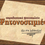 Mama's Psitonostimies