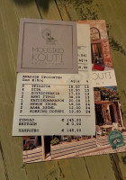 Μουσικό Κουτί