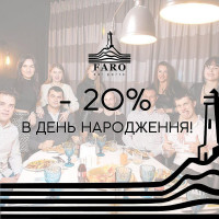 Faro Del Porto drink