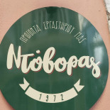 Ntóboras logo