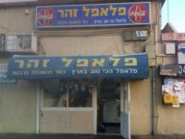 Falafel Zohar outside