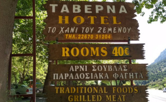 Hani Zemenou outside