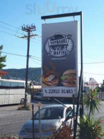 Το Σουβλάκι της Αγίας Μαρίνας Exterior