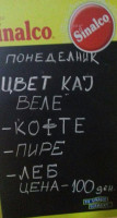 Цвет Кај Веле food