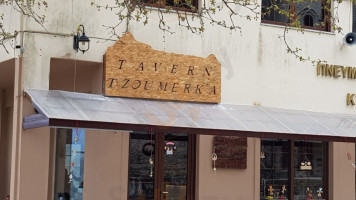 Ταβέρνα Τα Τζουμέρκα À l'intérieur