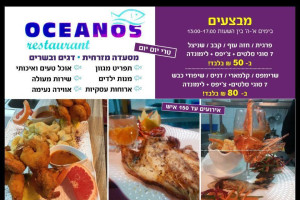 Oceanos Resturant menu