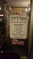 פפרדלה menu