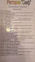 Skyf menu