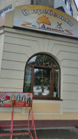 Vytrebenʹky Vid Dykanʹky outside