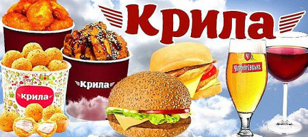 Крила food