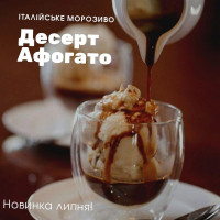 Italiysʹke Morozyvo drink