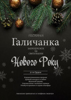 Halychanka menu