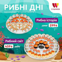 Суші Wok menu