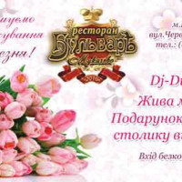 Bulʹvar menu