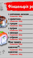 Sushi Street Здолбунів menu