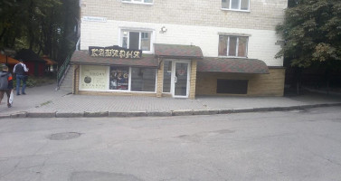 Kipyatok outside