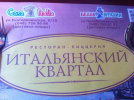 Italyanskiy Kvartal menu