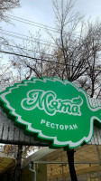 Мята outside