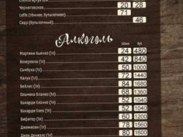 Bufet Po-domashnemu menu
