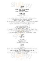 יקיס menu