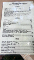 Καταφύγιο Γεύσεων menu