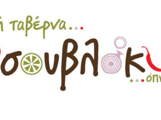 Gia Souvlaki Opos Palia Tavern