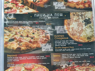 ПИЦАРИЯ ТЕМПО Велико Търново