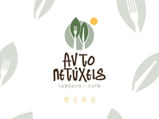 Αν το Πετύχεις