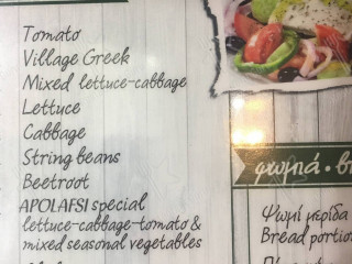 Ταβέρνα Απόλαυση