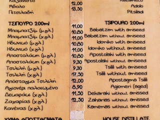 Gitonia Mezedokafenes