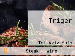 Triger טריגר בשר ויין