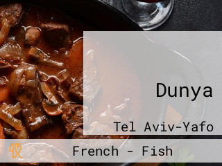 דוניא دنيا Dunya