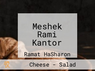 Meshek Rami Kantor