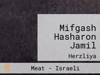 Mifgash Hasharon Jamil