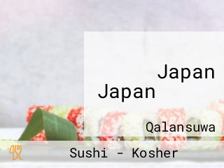 Japan Japan חדרה