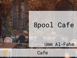 8pool Cafe الروزنا