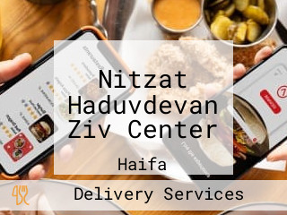 Nitzat Haduvdevan Ziv Center