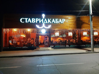 Stavridkabar