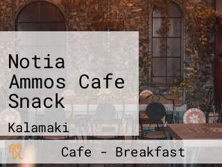 Notia Ammos Cafe Snack