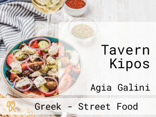 Tavern Kipos