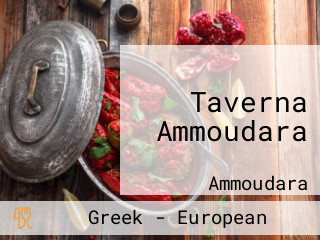 Taverna Ammoudara