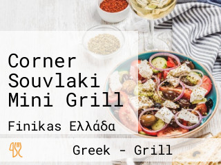 Corner Souvlaki Mini Grill