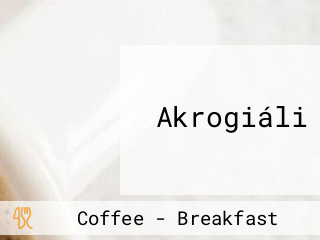 Akrogiáli