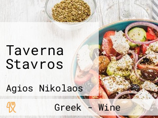 Taverna Stavros