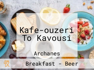 Kafe-ouzeri To Kavousi