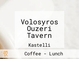 Volosyros Ouzeri Tavern