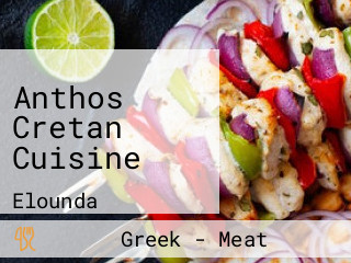 Anthos Cretan Cuisine