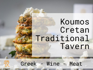 Koumos Cretan Traditional Tavern