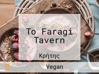 To Faragi Tavern