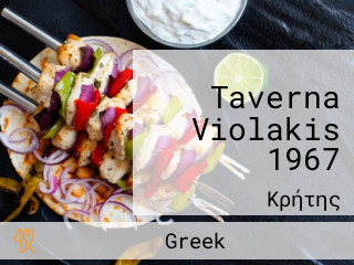 Taverna Violakis 1967